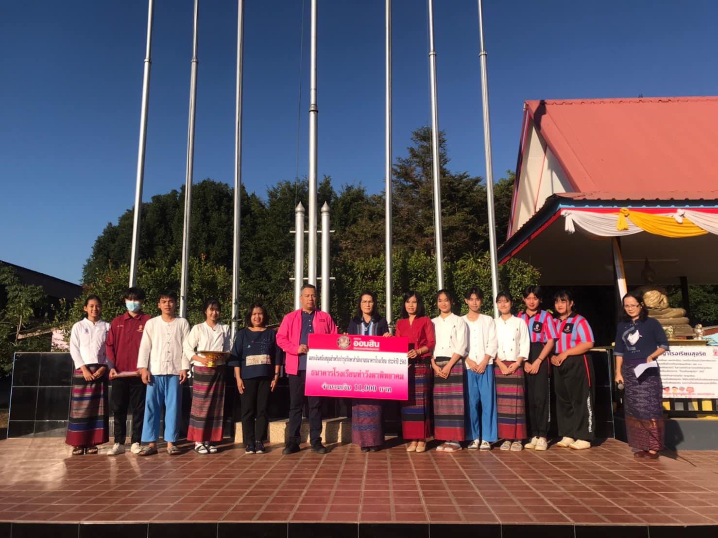 ธนาคารออมสินมอบทุนการศึกษา
