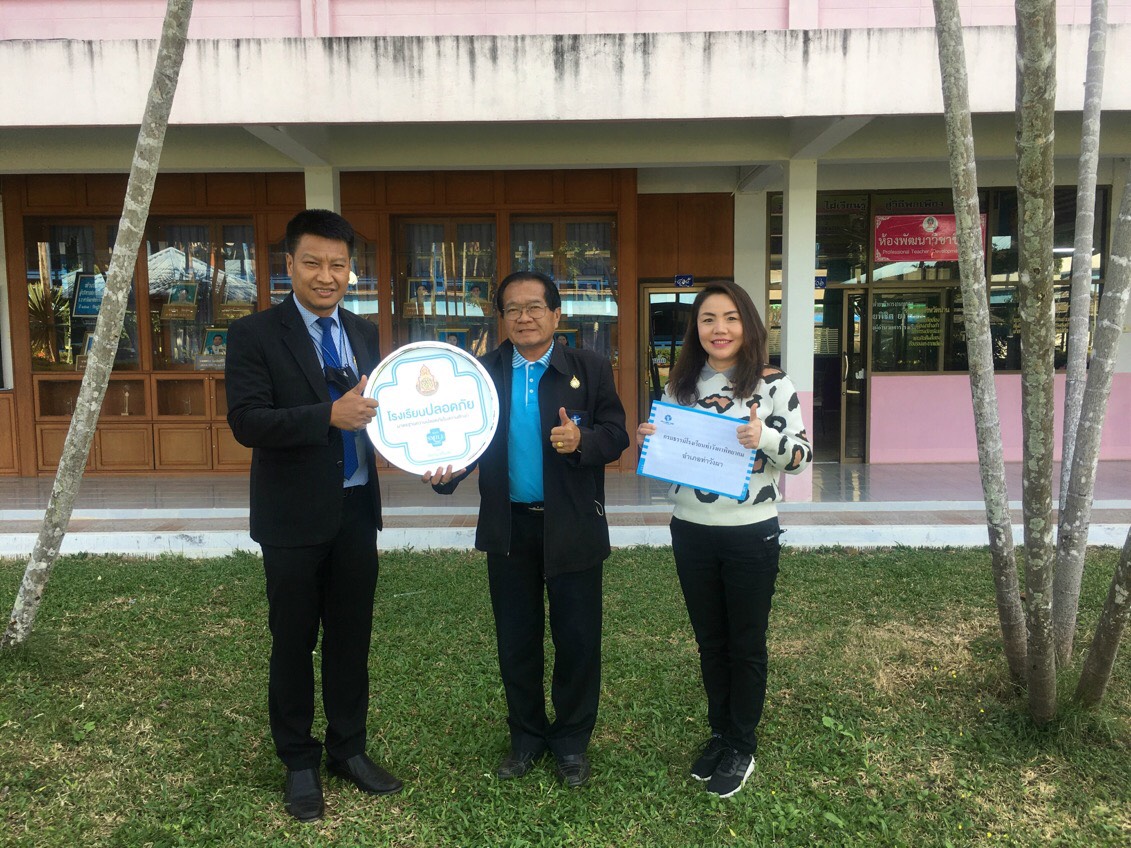 โรงเรียนปลอดภัย